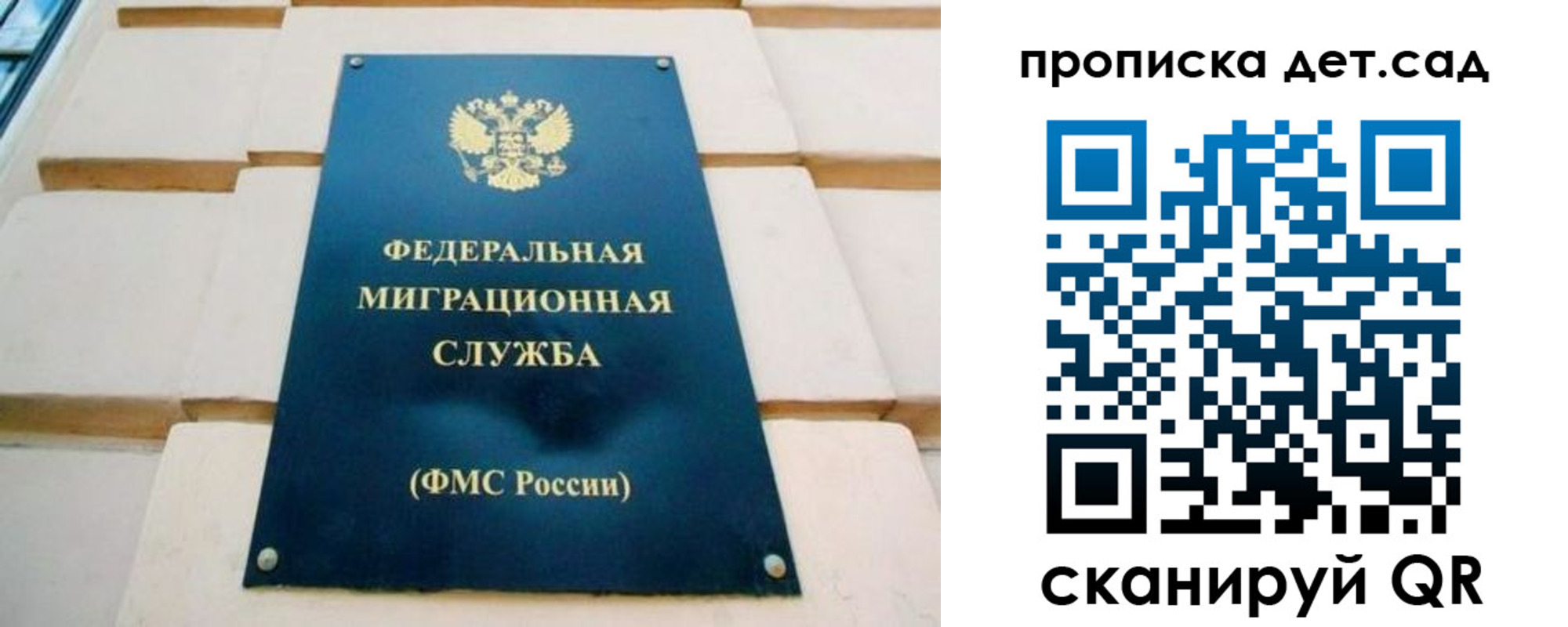 временная прописка в Куртамыше
