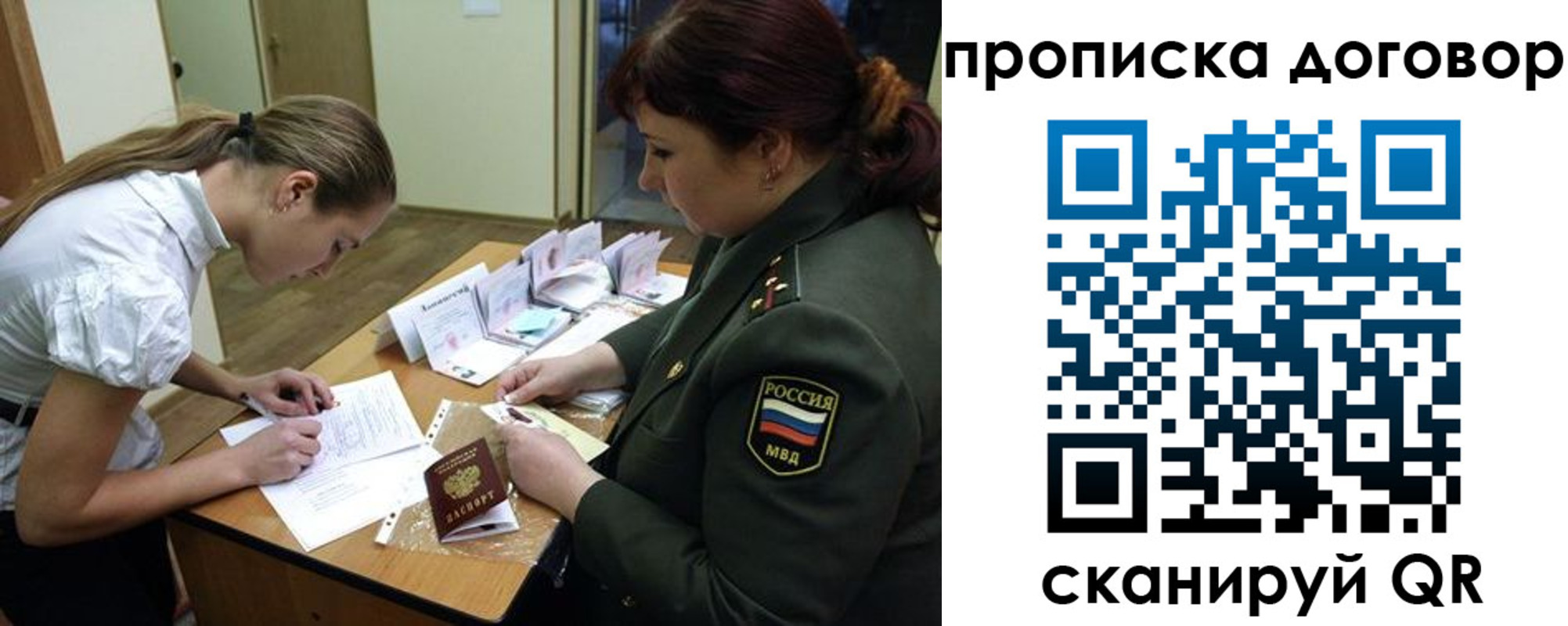 прописка паспорт в Куртамыше