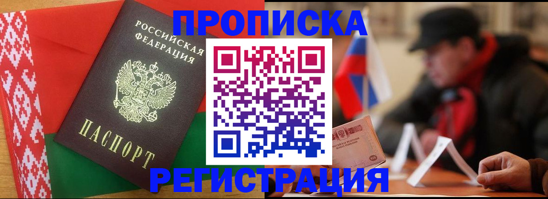 официальное оформление регистрации в Куртамыше