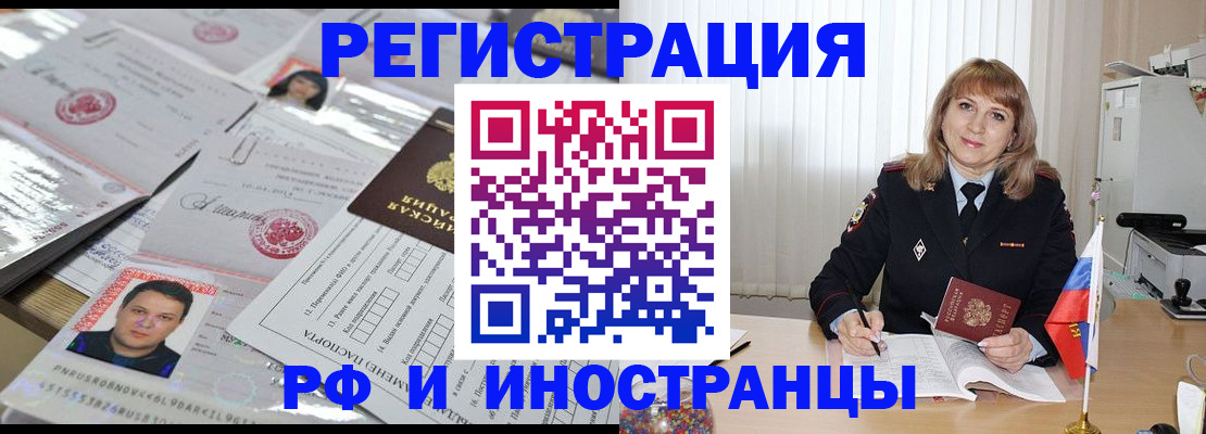 постоянная прописка по договору в Куртамыше