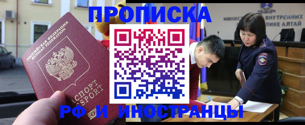 прописка для школы в Куртамыше