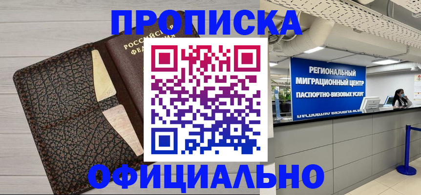 прописка для военкомата в Куртамыше
