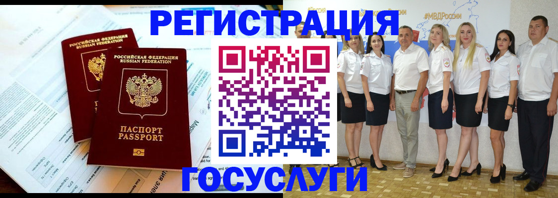 временная регистрация недорого в Куртамыше