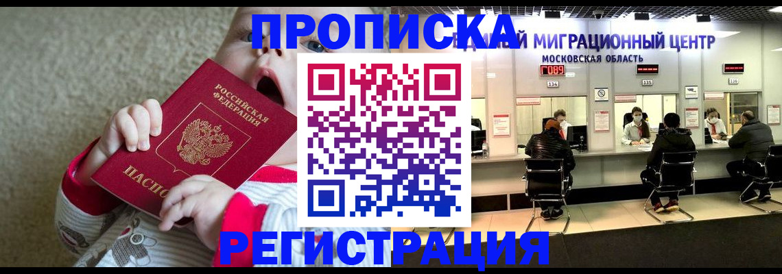 где прописаться в Куртамыше