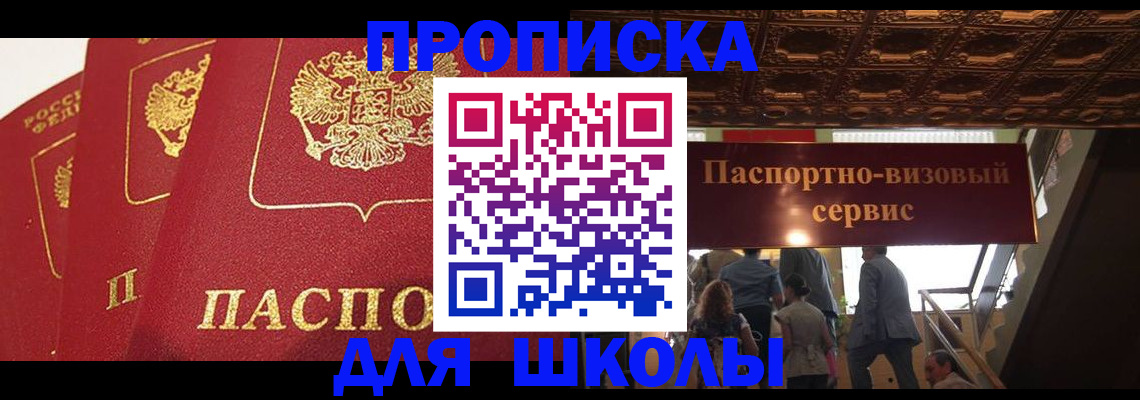 временная регистрация собственник в Куртамыше