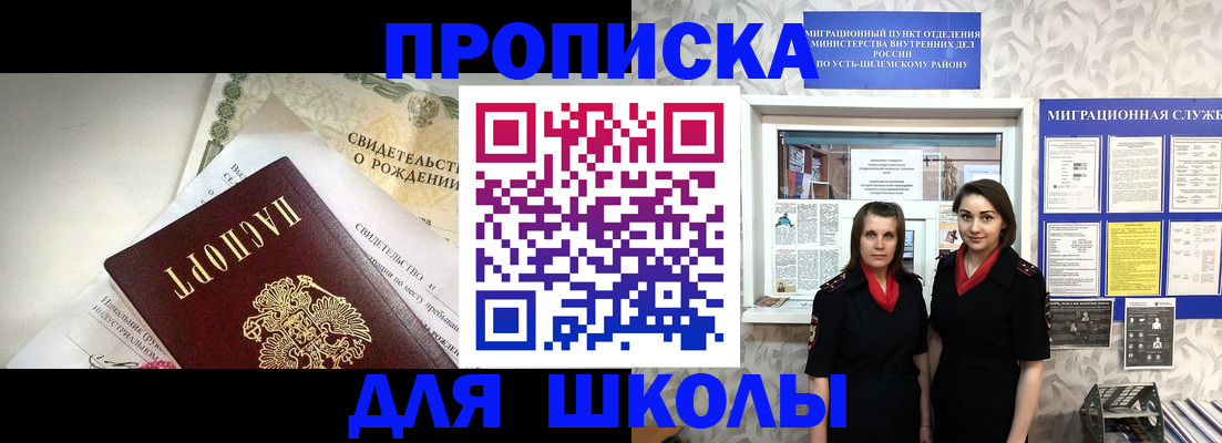 пропишу в квартире в Куртамыше