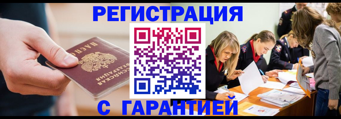 прописка паспорт в Куртамыше